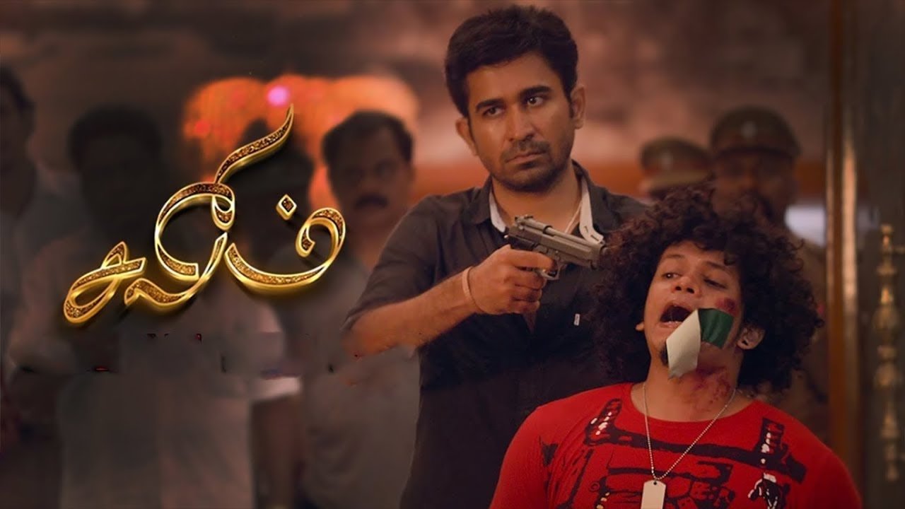 Salim Movie Screenshot 1
