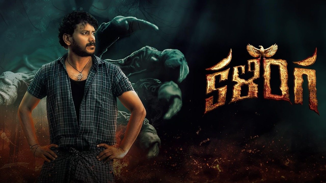 Kalinga Movie Screenshot 1