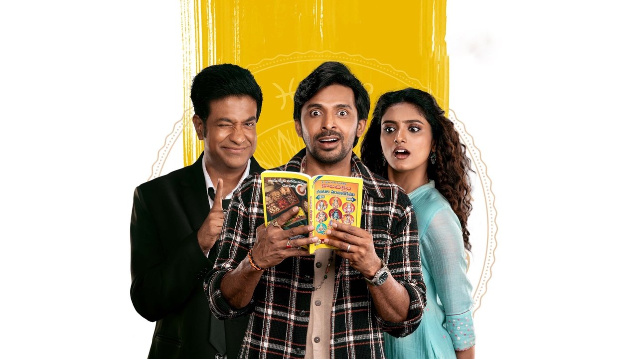 Sarangapani Jathakam Movie Screenshot 1