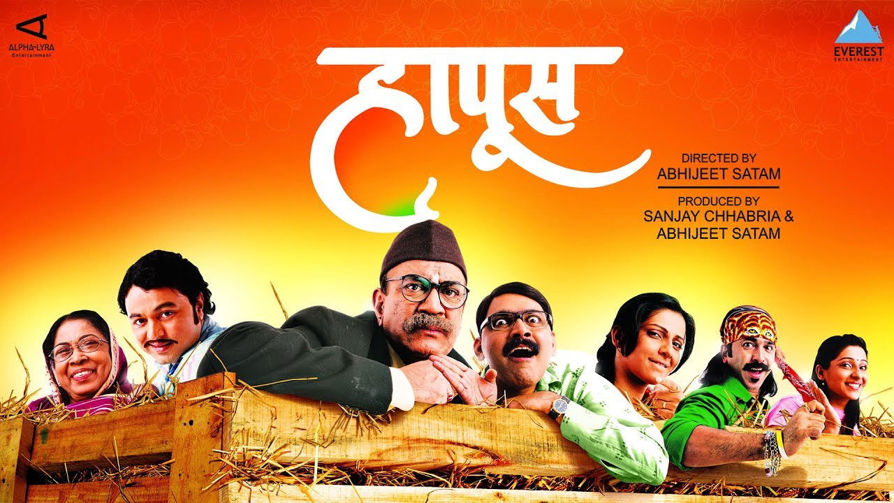 Haapus Movie Screenshot 1