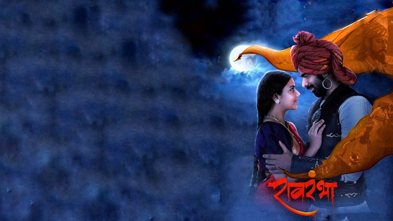 Ravrambha Movie Screenshot 1
