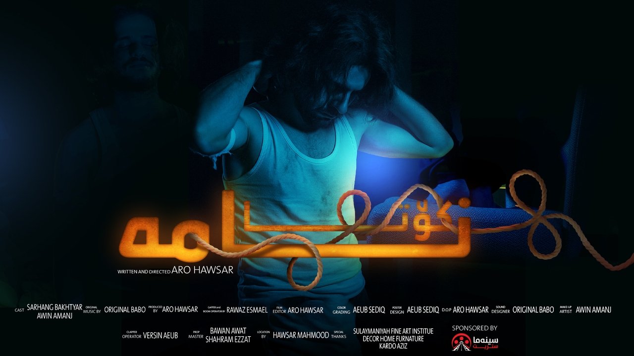 Kota Nama Movie Screenshot 1